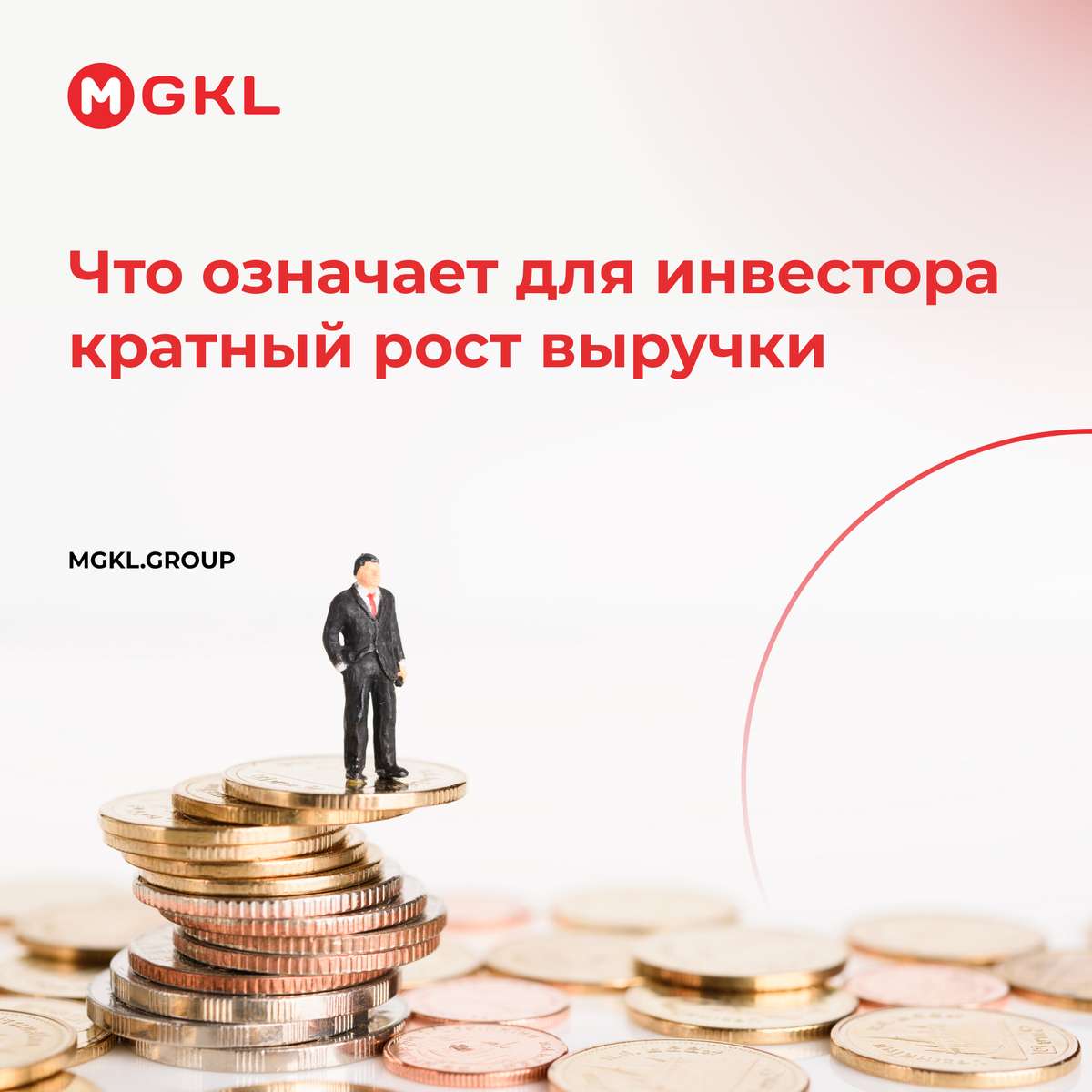 💰 Что означает для инвестора кратный рост выручки
Кратный