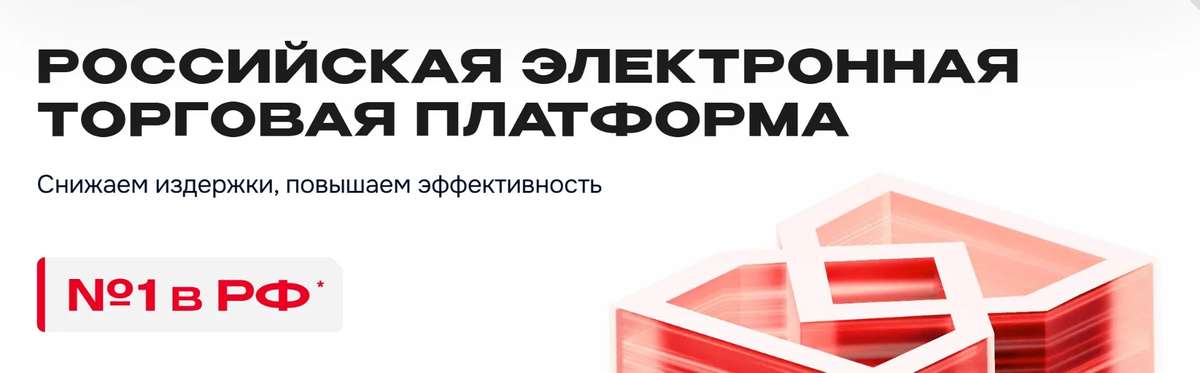 B2B‑РТС: итоги первого квартала после IPO