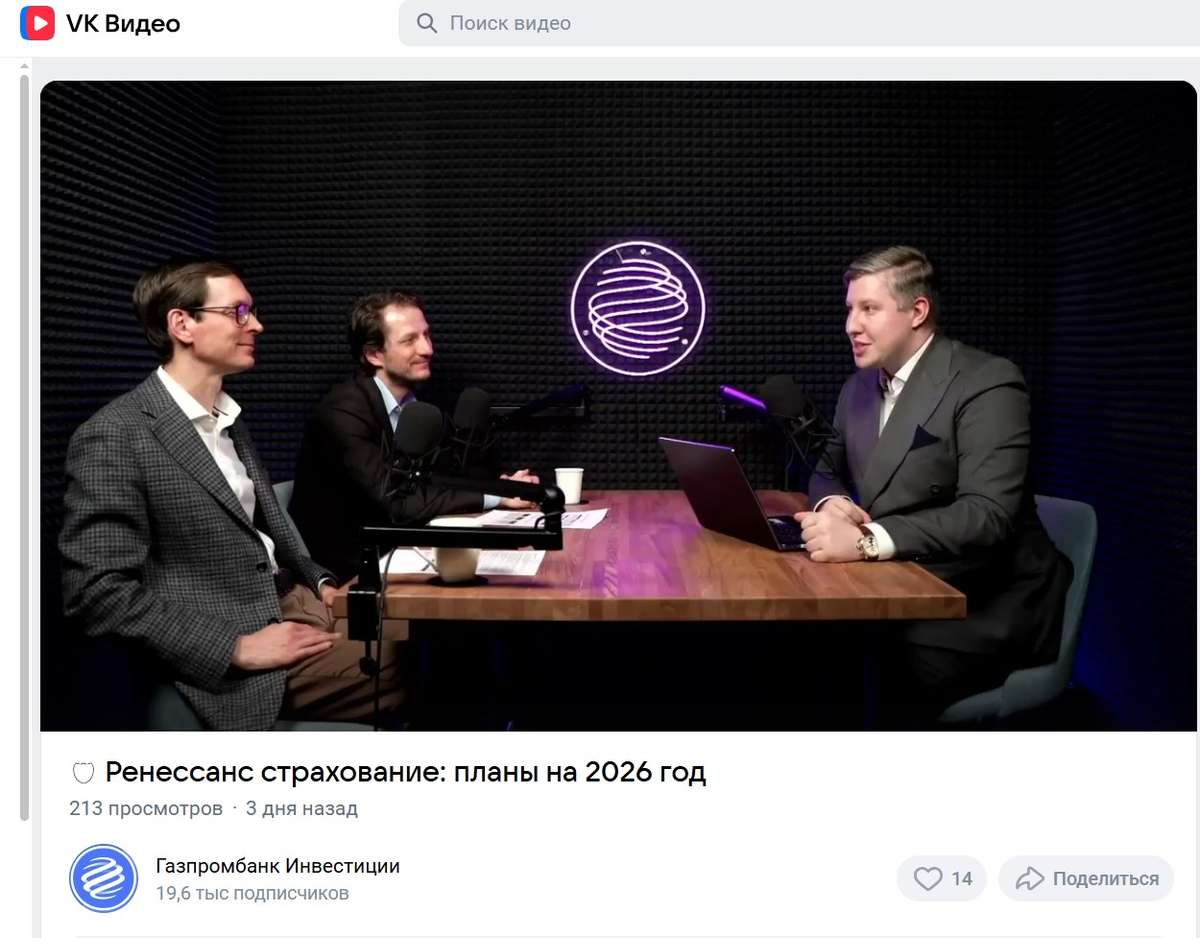 RENI в гостях у «Газпромбанка инвестиции»