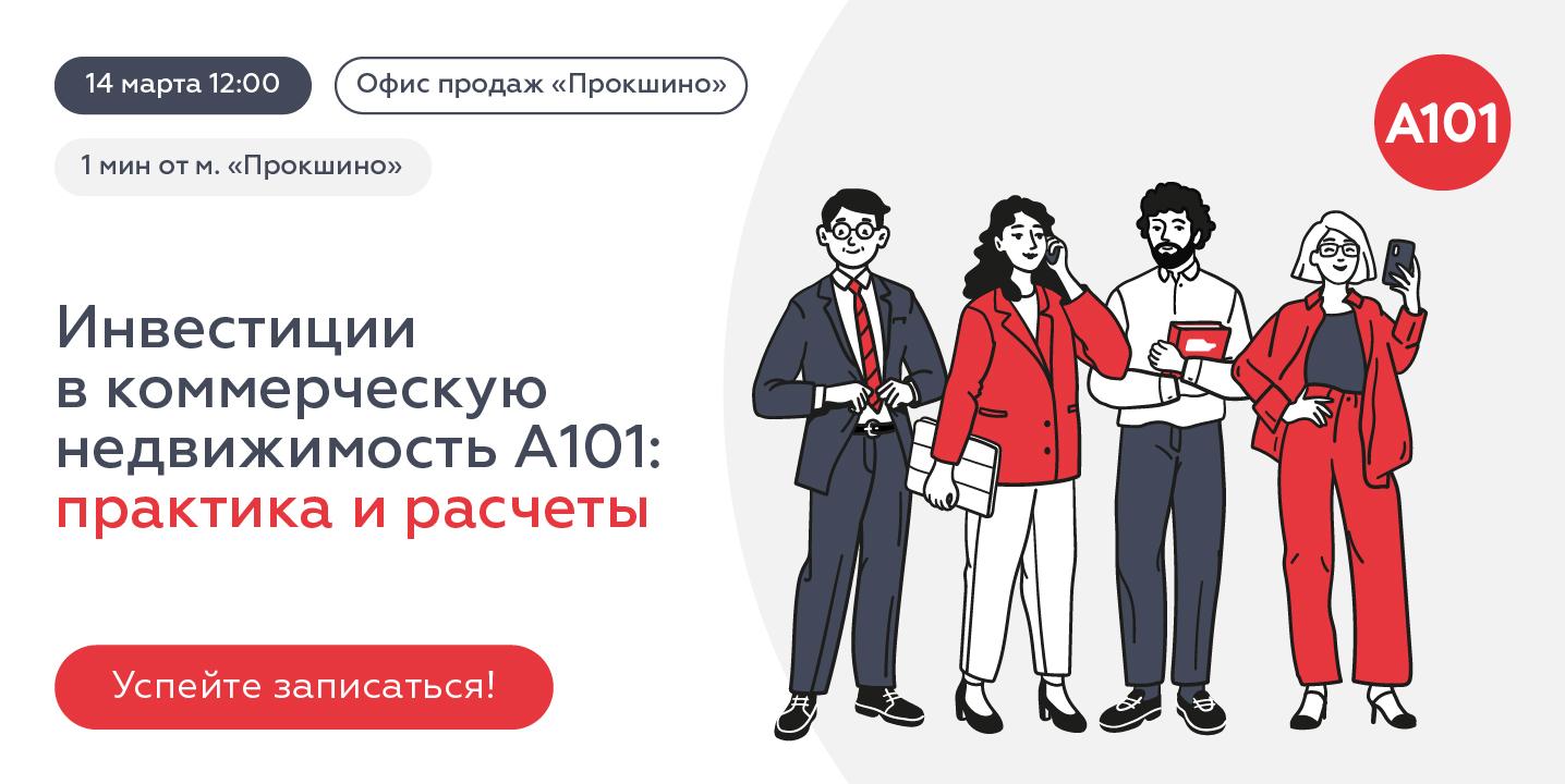 💼Инвестиции в коммерческую недвижимость: практика и расчеты 2.0