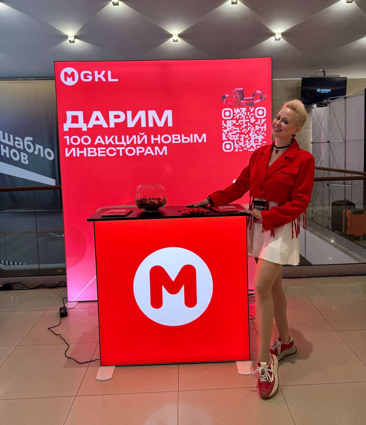 📍 Сегодня — Profit Conf