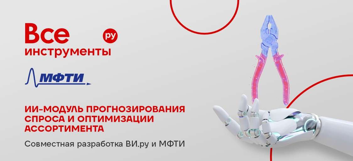 💻 Инновации в действии: внедряем научные разработки в управление ассортиментом