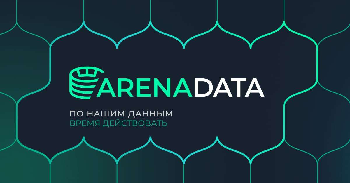 Аренадата. Отчет за 2025 по МСФО