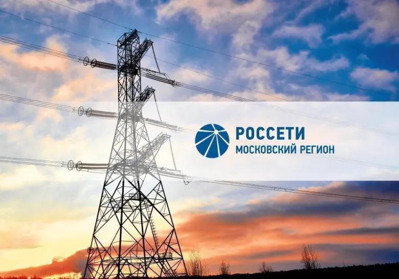 Россети Московский Регион. Отчет за 2 кв 2025 по МСФО