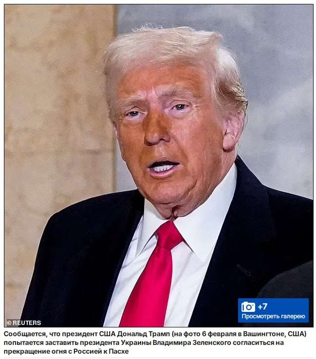 План Трампа.