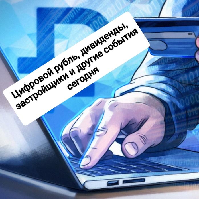 Новости сегодня