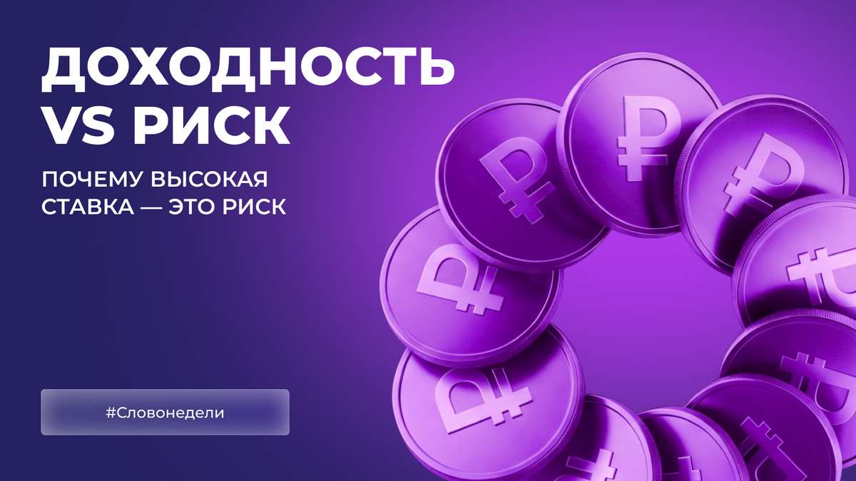 Какой ваш риск профиль?