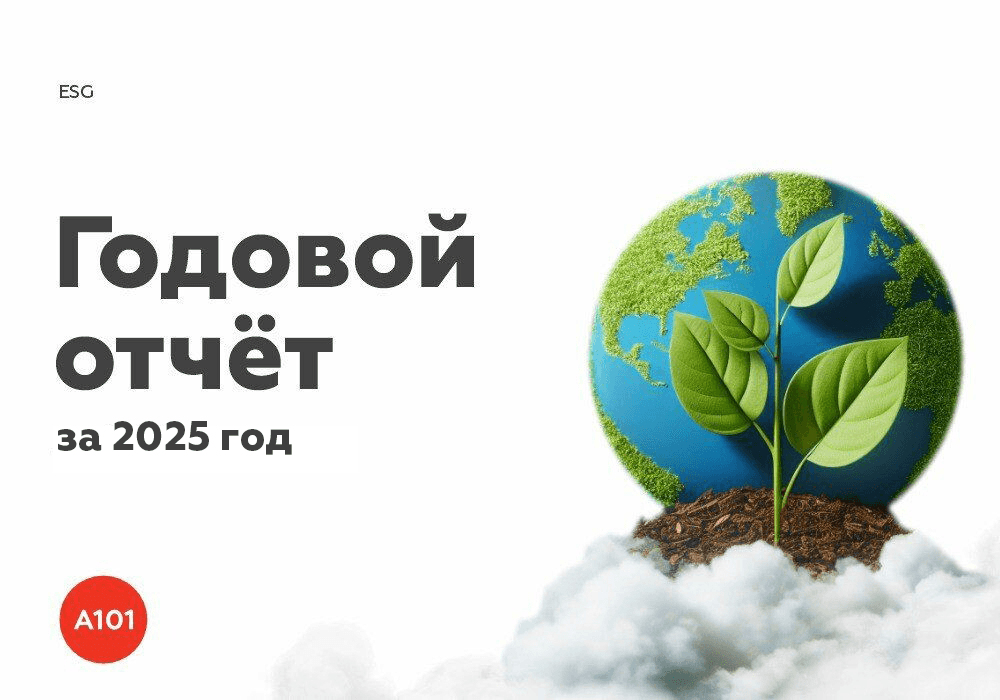 Участвуйте в опросе для годового отчета за 2025 год