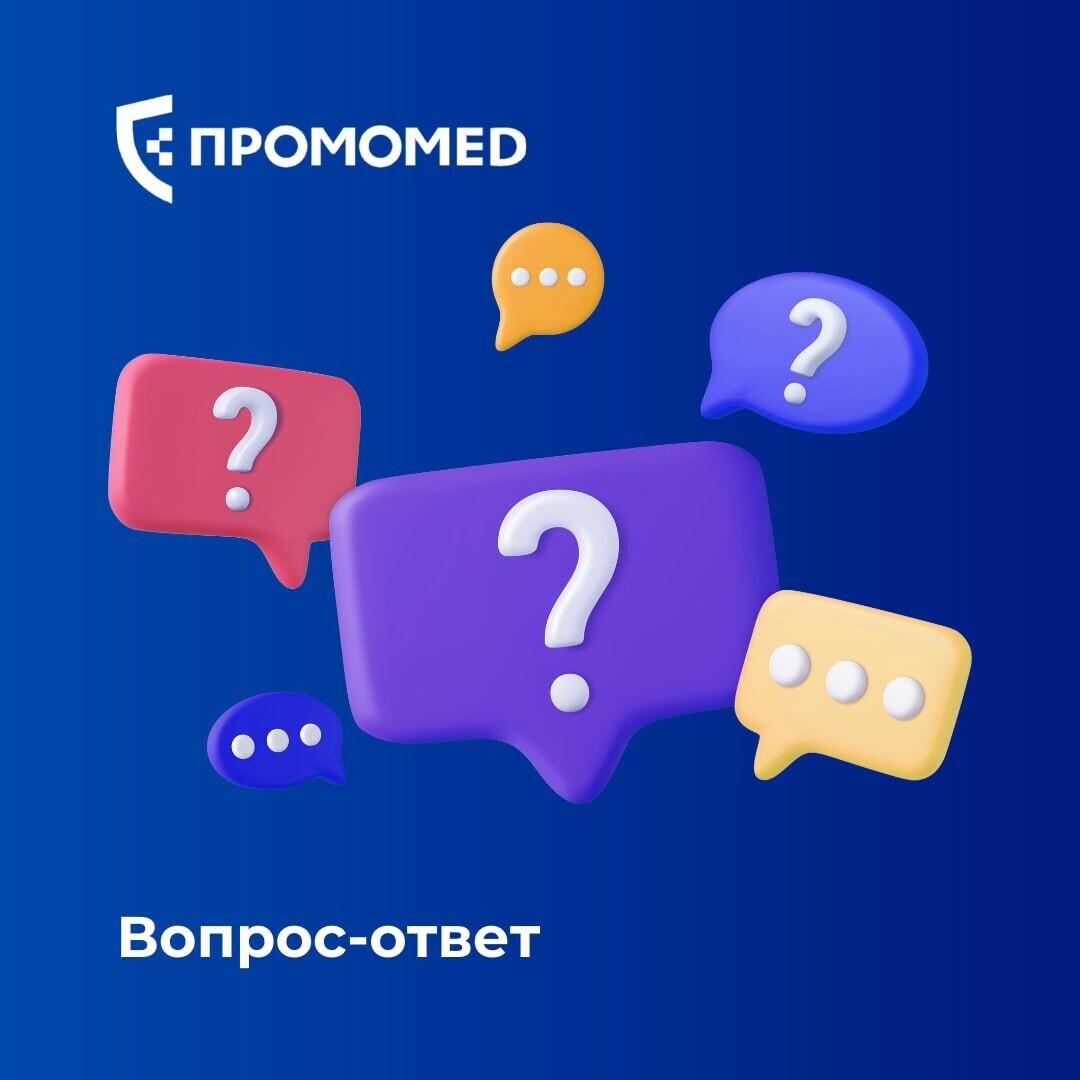Термины «first-in-class» и «next-in-class». Разберем на примере ПРОМОМЕД.