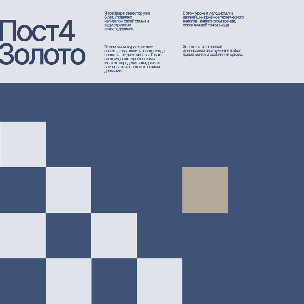 Пост4. Как улучшить точку входа по золоту? Приём технического анализа.
