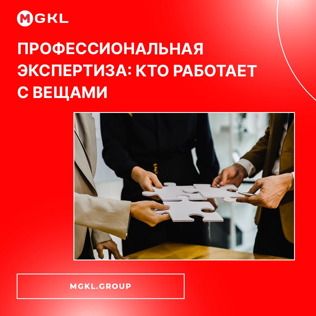 👨💼 Профессиональная экспертиза: кто работает с вещами