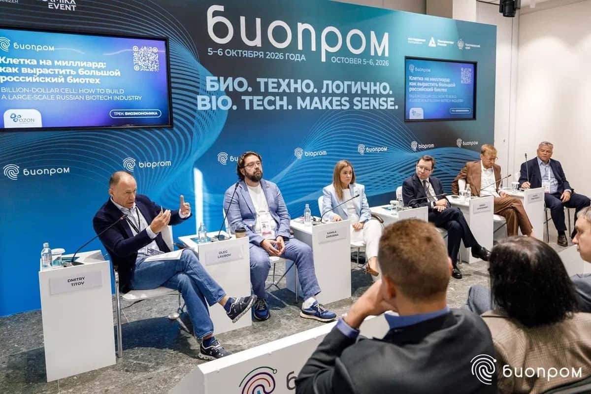 🧬 «Клетка на миллиард»: обсудили на БИОПРОМ-2026, кто профинансирует российский биотех