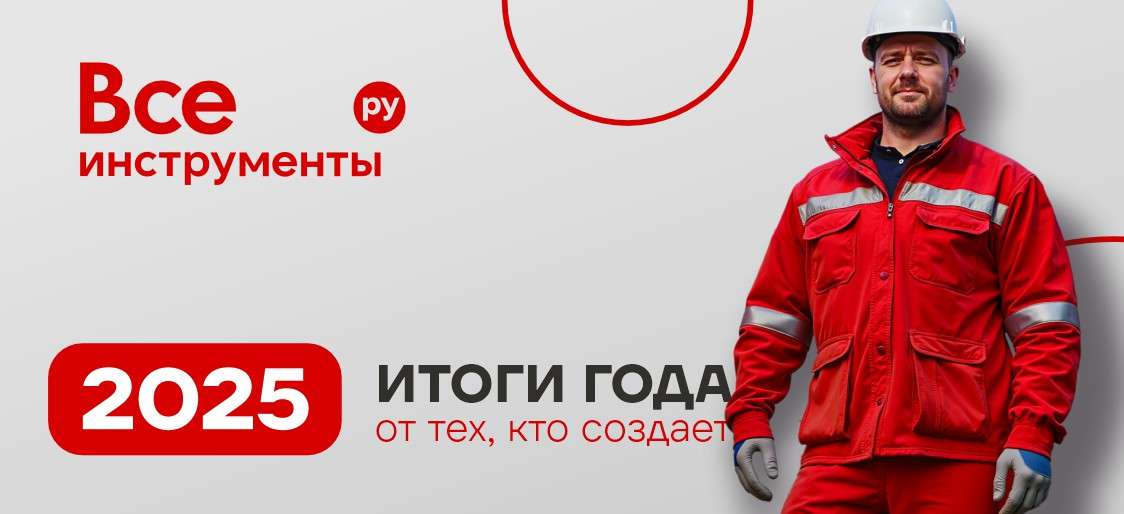 2025: год фокуса на B2B, СТМ и финансовую устойчивость