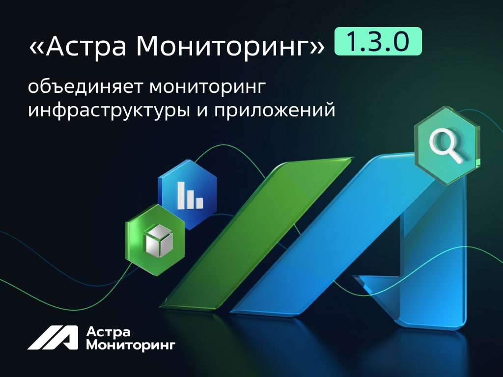 ⚡️Сделали поиск проблем в IТ-системах эффективнее
