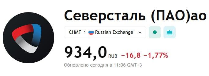 Совет директоров «Северстали» решил не выплачивать дивиденды за III квартал.