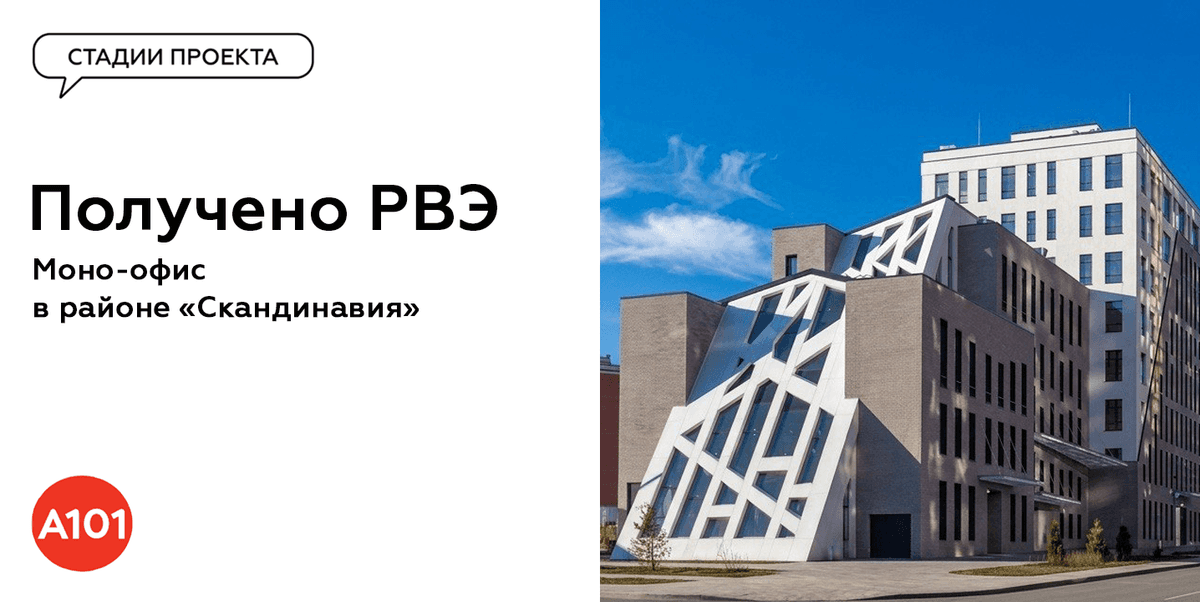 🔥Офис, мимо которого не пройти
