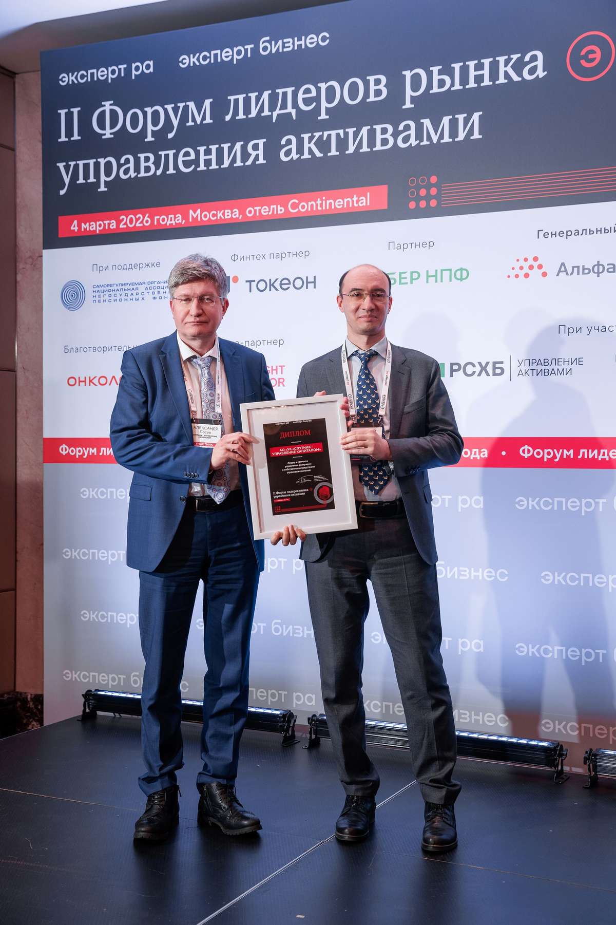 УК «Спутник - Управлением капиталом» признана лидером в управлении средствами страховых компаний