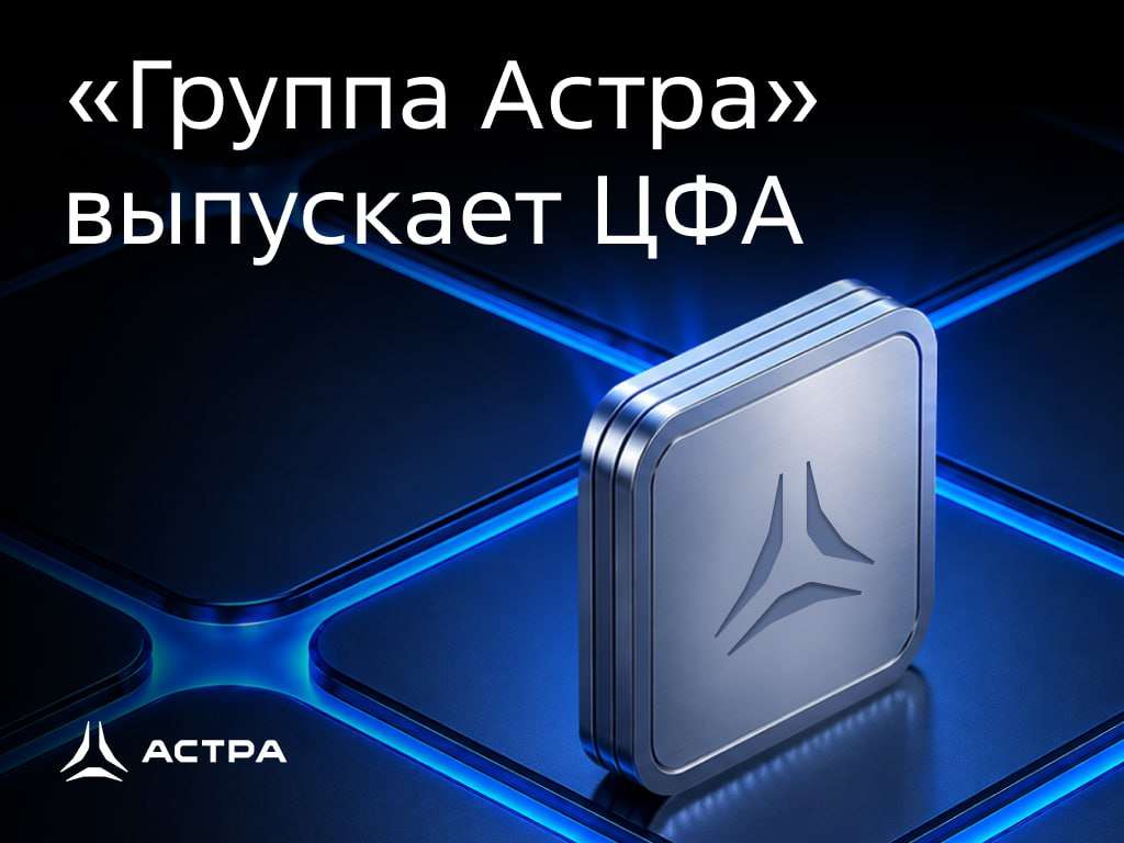 Выходим на рынок цифровых финансовых активов