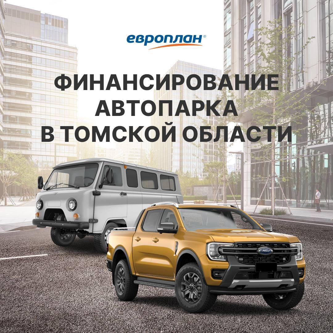 Европлан профинансировал технику на общую сумму более 54 млн ₽