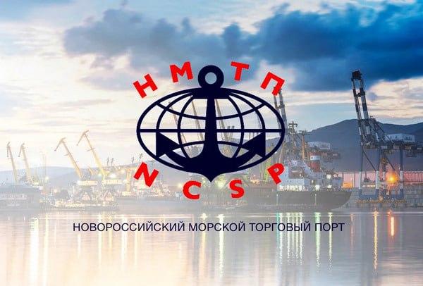 НМТП. Отчет за 2 кв 2025 по МСФО