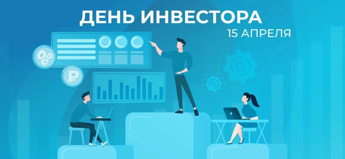 «Озон Фармацевтика» приглашает присоединиться ко Дню инвестора!