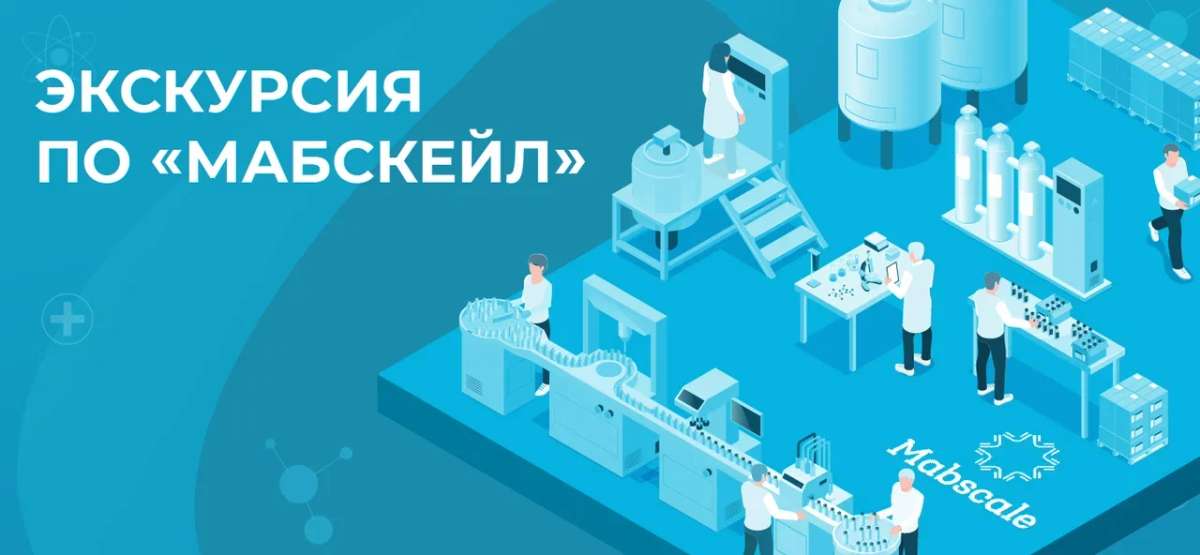🔬 Видеоэкскурсия по производству «Мабскейл»! 🔬