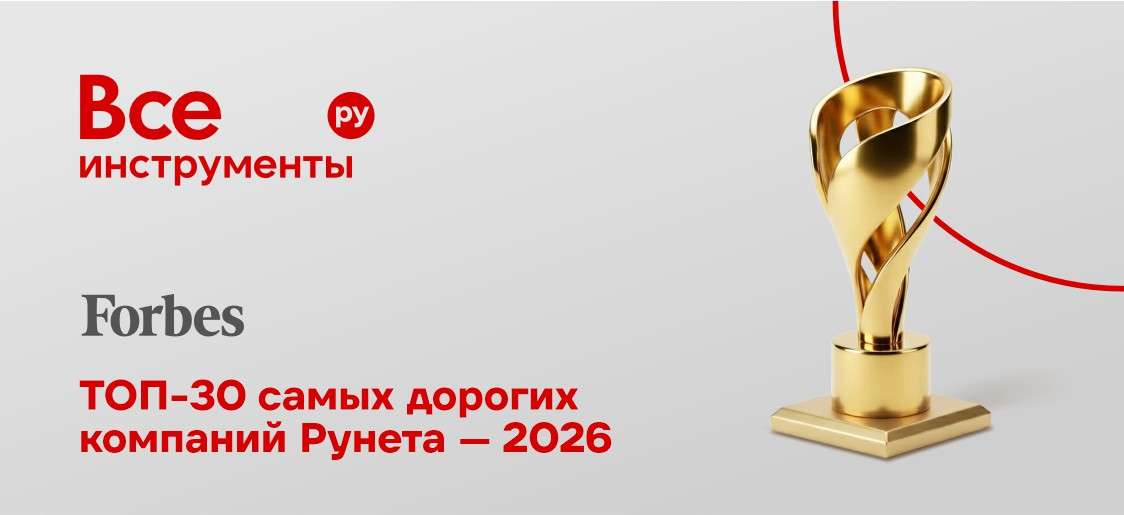⚡ ВИ.ру — в лидерах Рунета-2026!