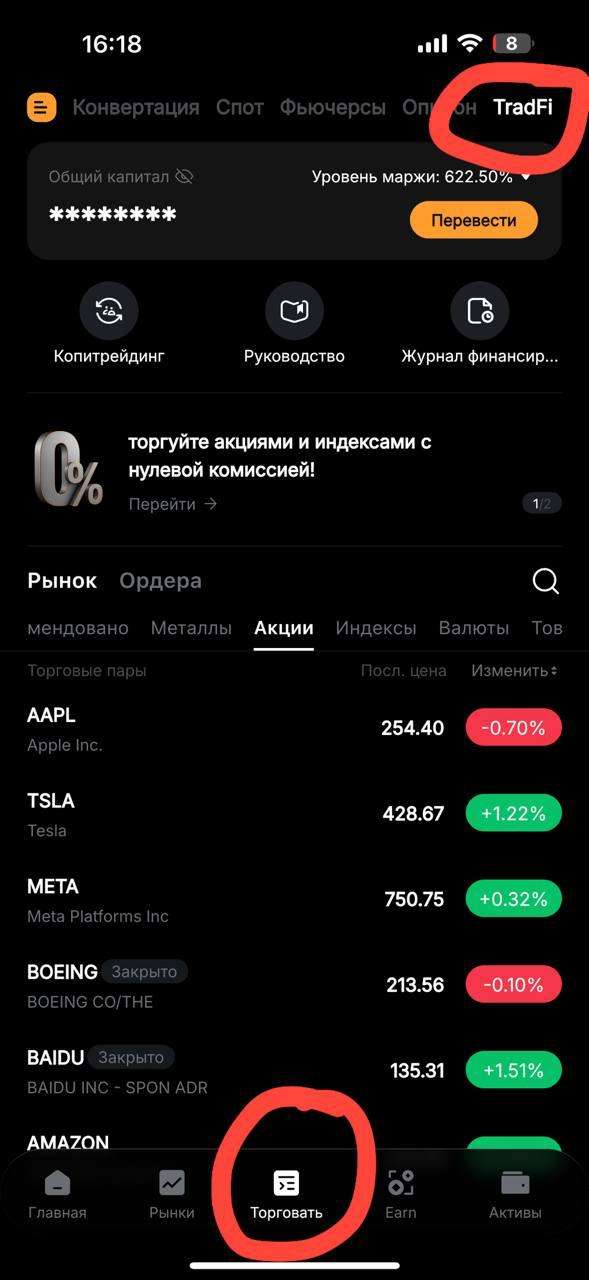 🔥 Друзья, важные новости! Мы начинаем вновь торговать зарубежными акциями!