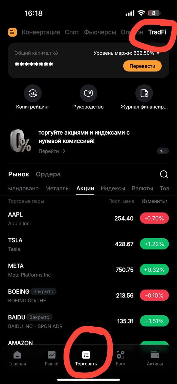 🔥 Друзья, важные новости! Мы начинаем вновь торговать зарубежными акциями!
