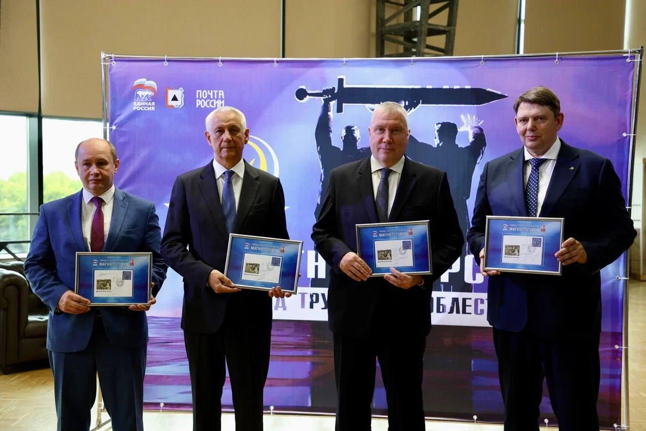 МАГНИТКУ УВЕКОВЕЧИЛИ НА МАРКЕ ИЗ СЕРИИ «ГОРОДА ТРУДОВОЙ ДОБЛЕСТИ»