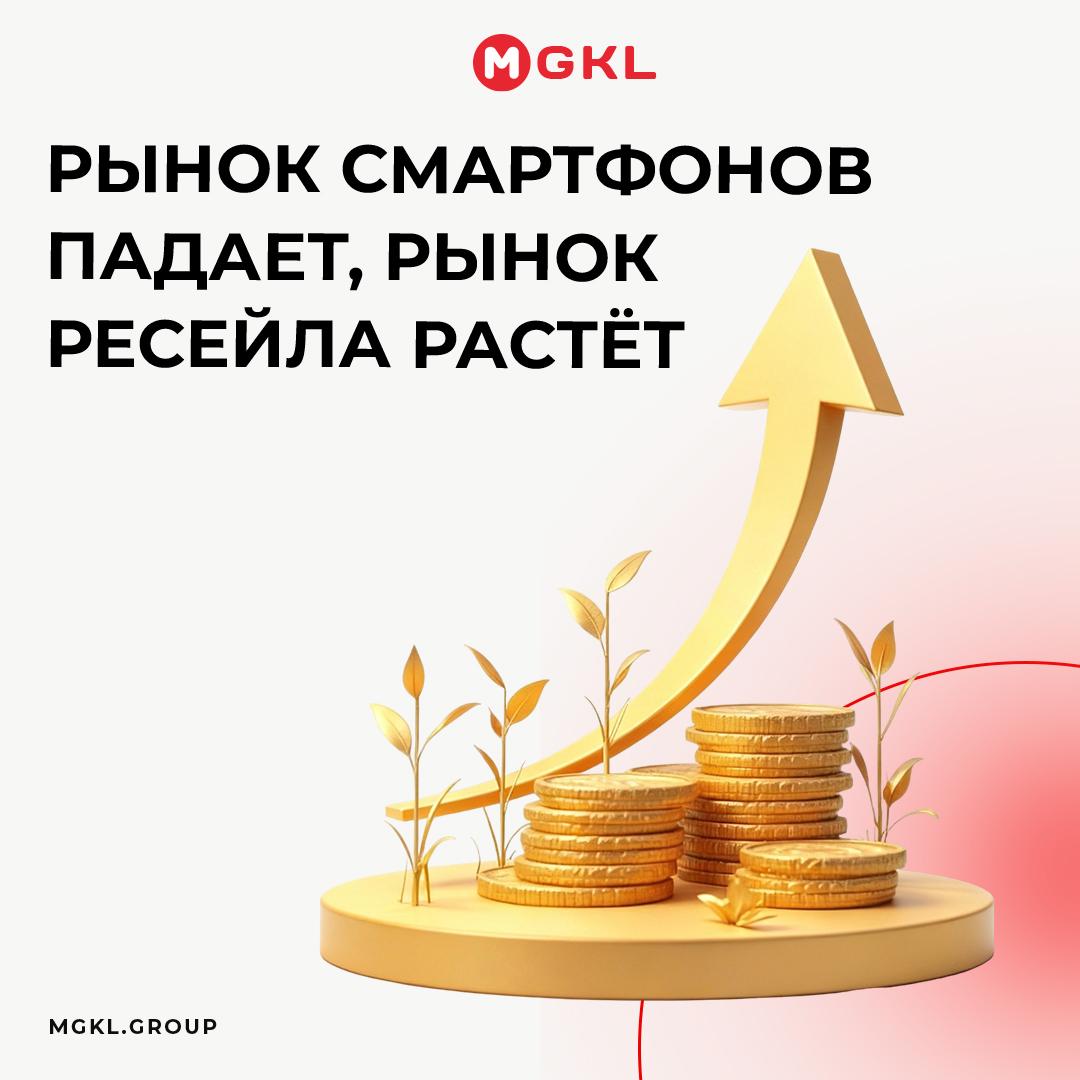 Рынок смартфонов падает, рынок ресейла растёт