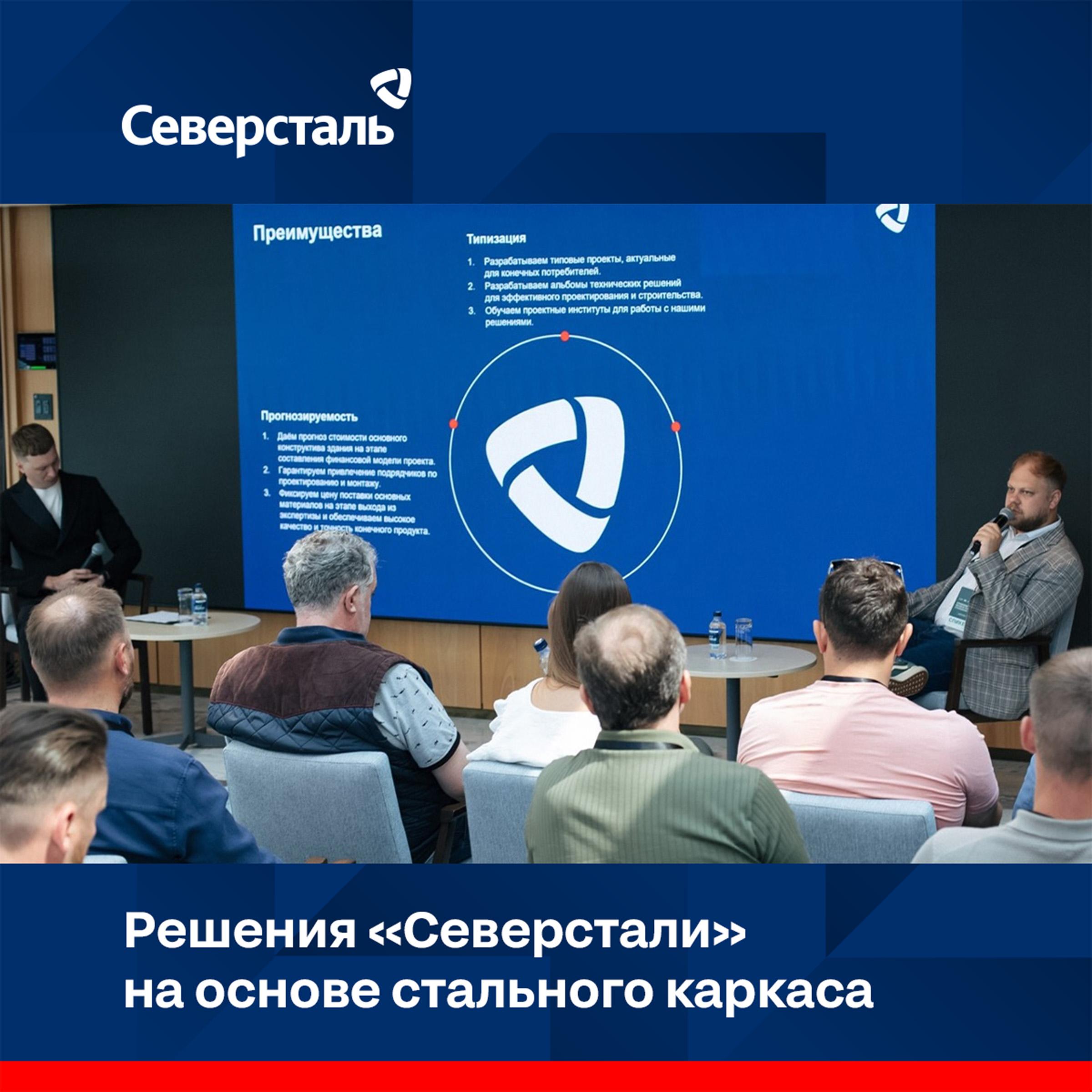 Дальнему Востоку – стальные решения «Северстали»: как сократить издержки на 12% в удаленных регионах
