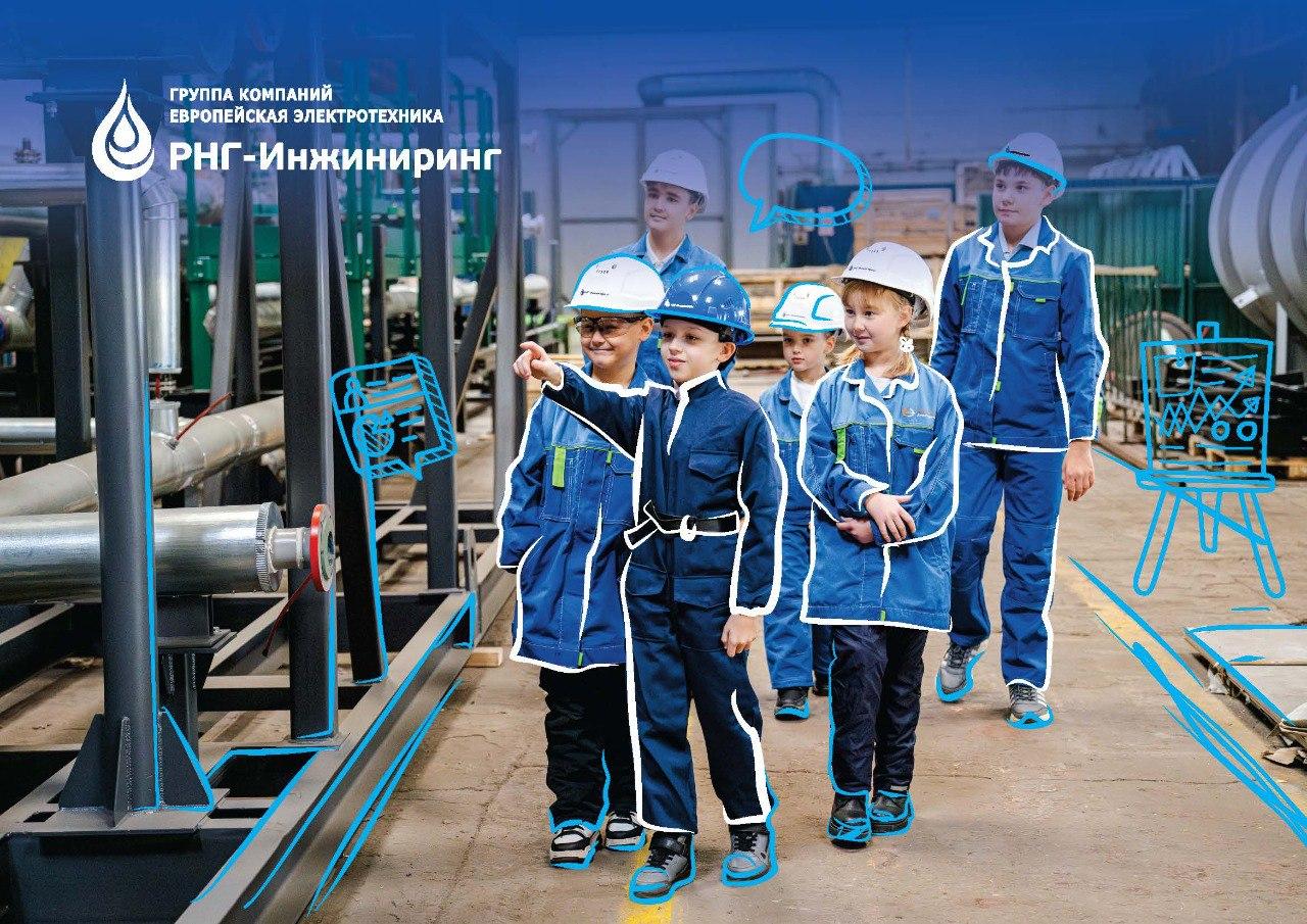 РНГ-Инжиниринг: "Мы – будущее промышленности"
