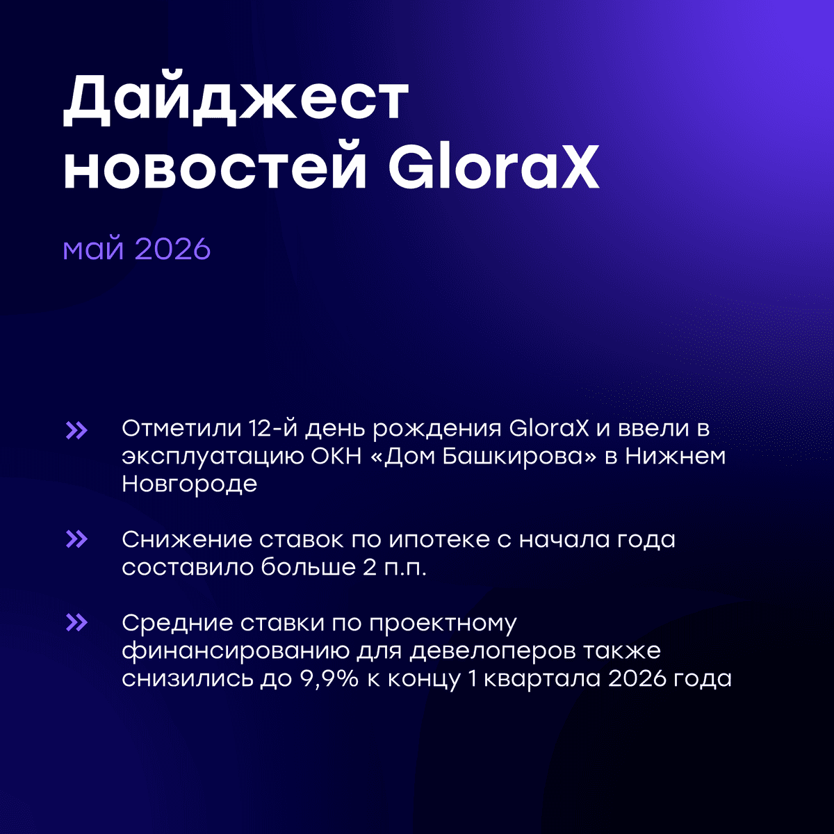 Еженедельный дайджест новостей отрасли