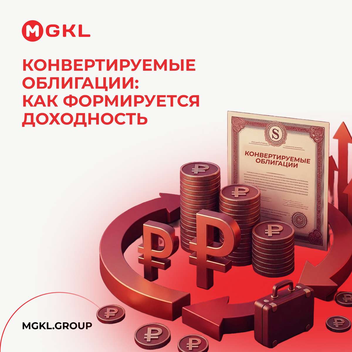 📊 Конвертируемые облигации: как формируется доходность