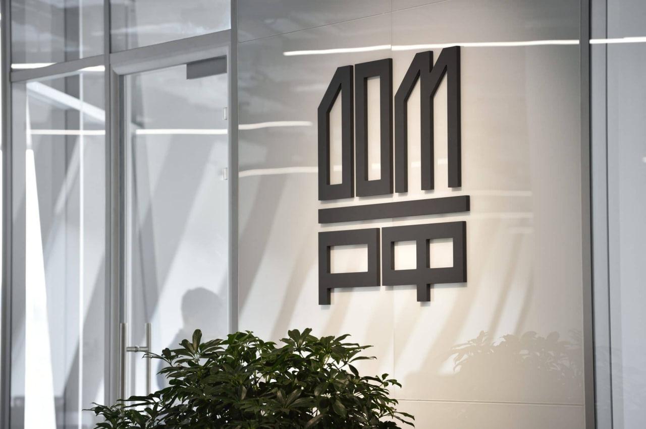 Дом.РФ. Отчет за 3 кв 2025 по МСФО