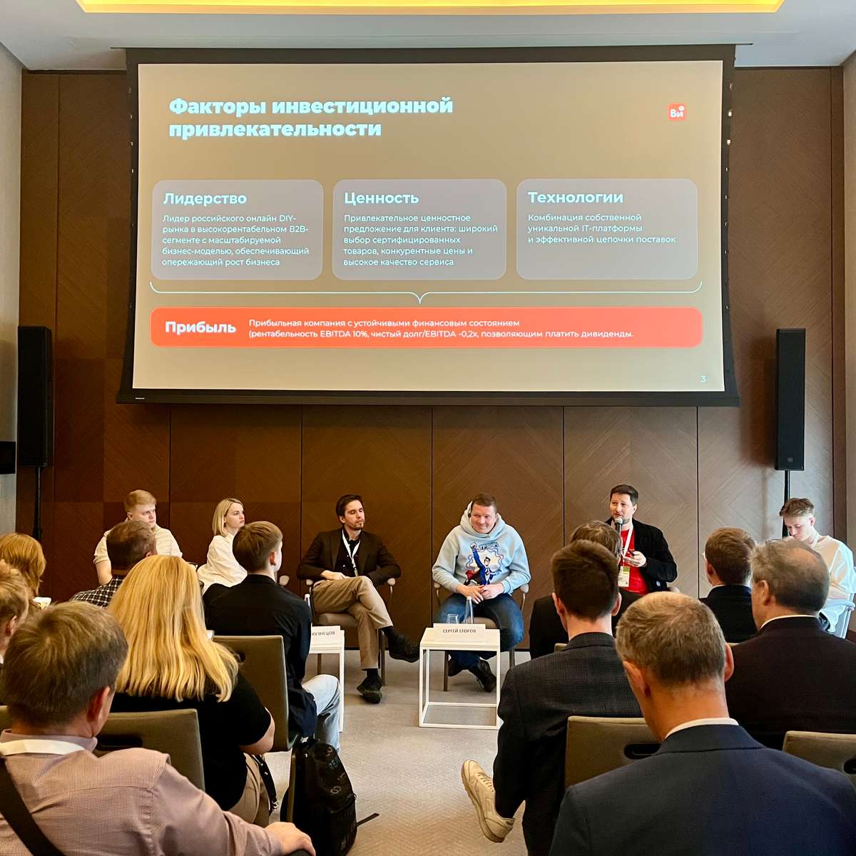 ВИ.ру vs крипта, венчур и недвижимость: кто победил в баттле на «Инвест Базаре»