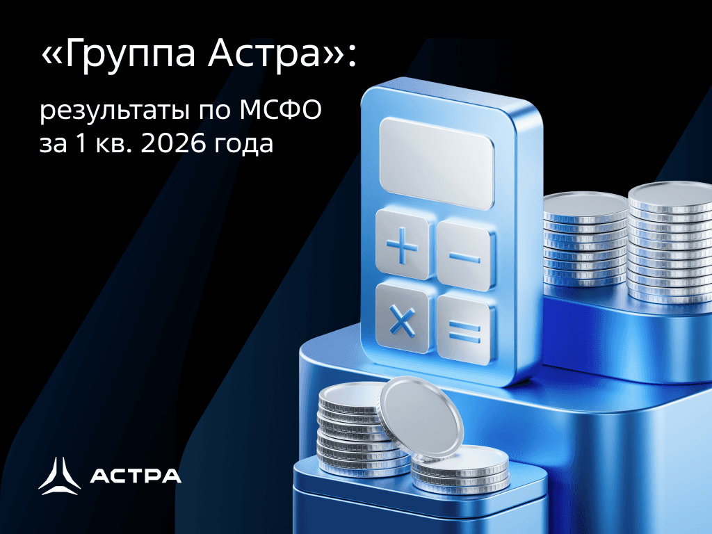 Раскрыли финансовые результаты за IQ26