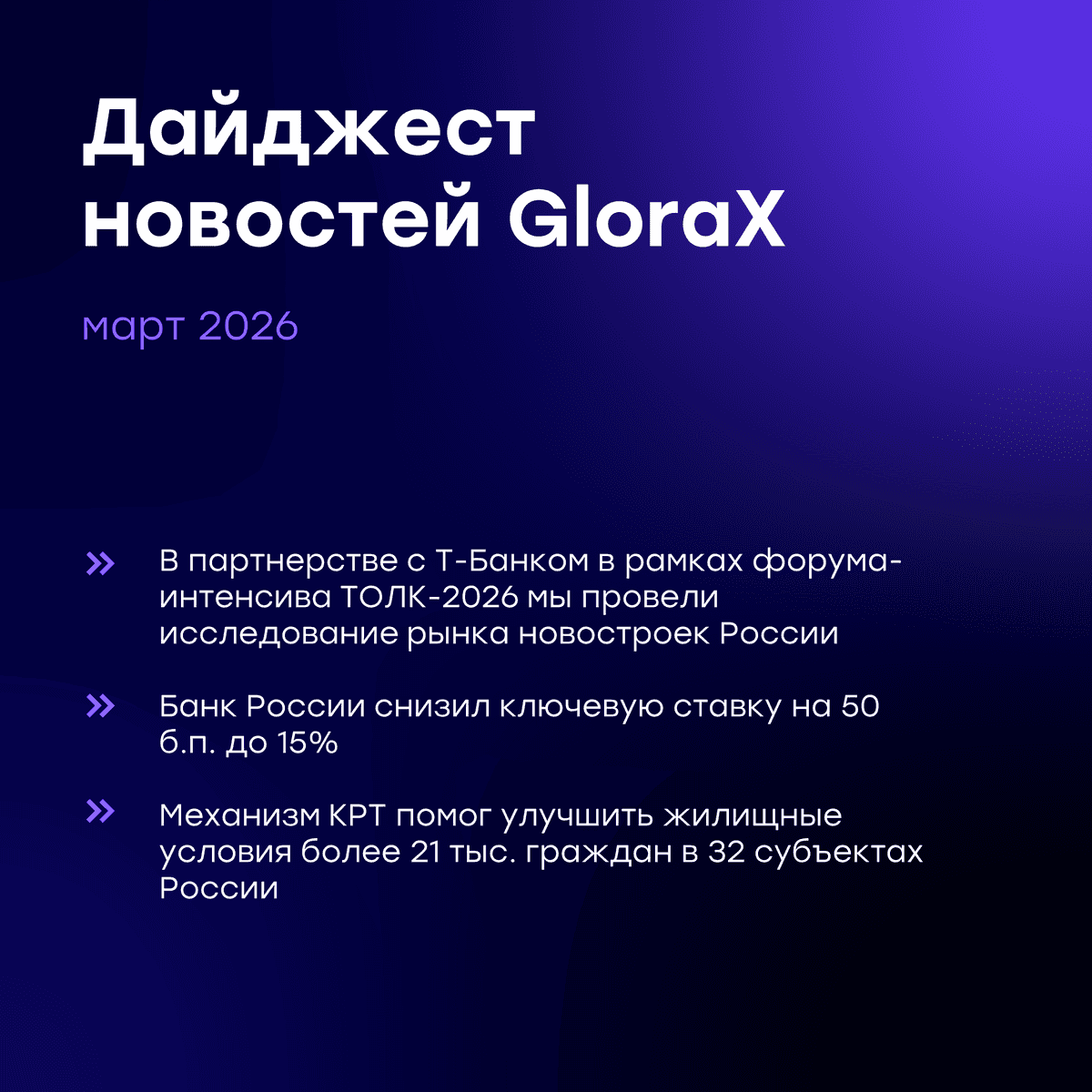 Еженедельный дайджест новостей отрасли