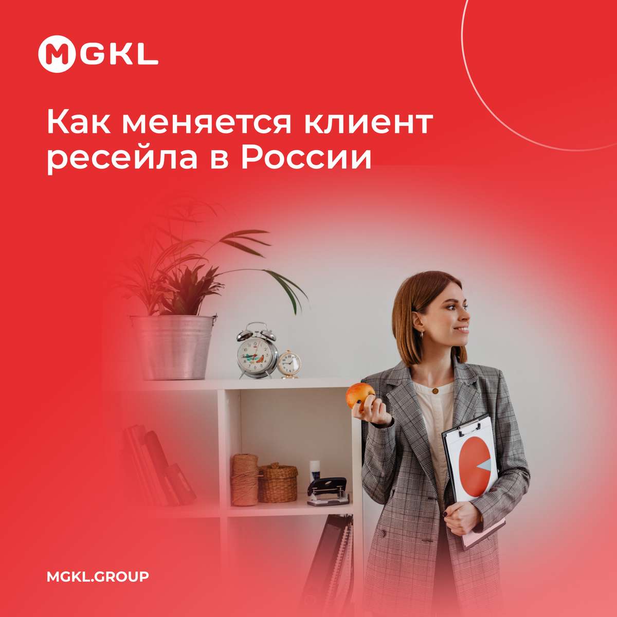 📊 Как меняется клиент ресейла в России