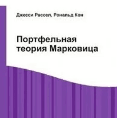 Бумажный наставник