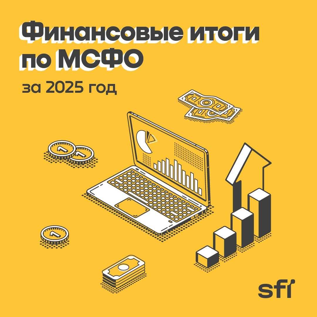🔔 ПАО «ЭсЭфАй» публикует консолидированные финансовые результаты за 2025 год