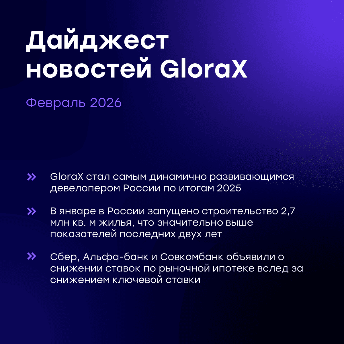 Еженедельный дайджест новостей отрасли