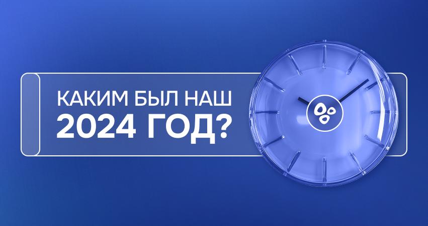 Как прошел год с «Озон Фармацевтика»