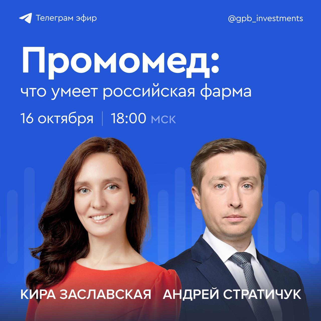 💊Инновации, рост и новые горизонты