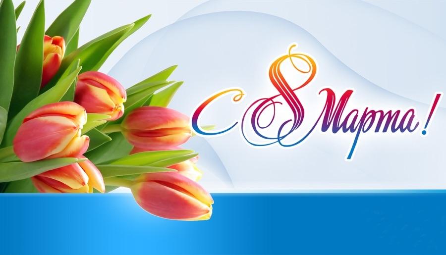 Дорогие женщины…