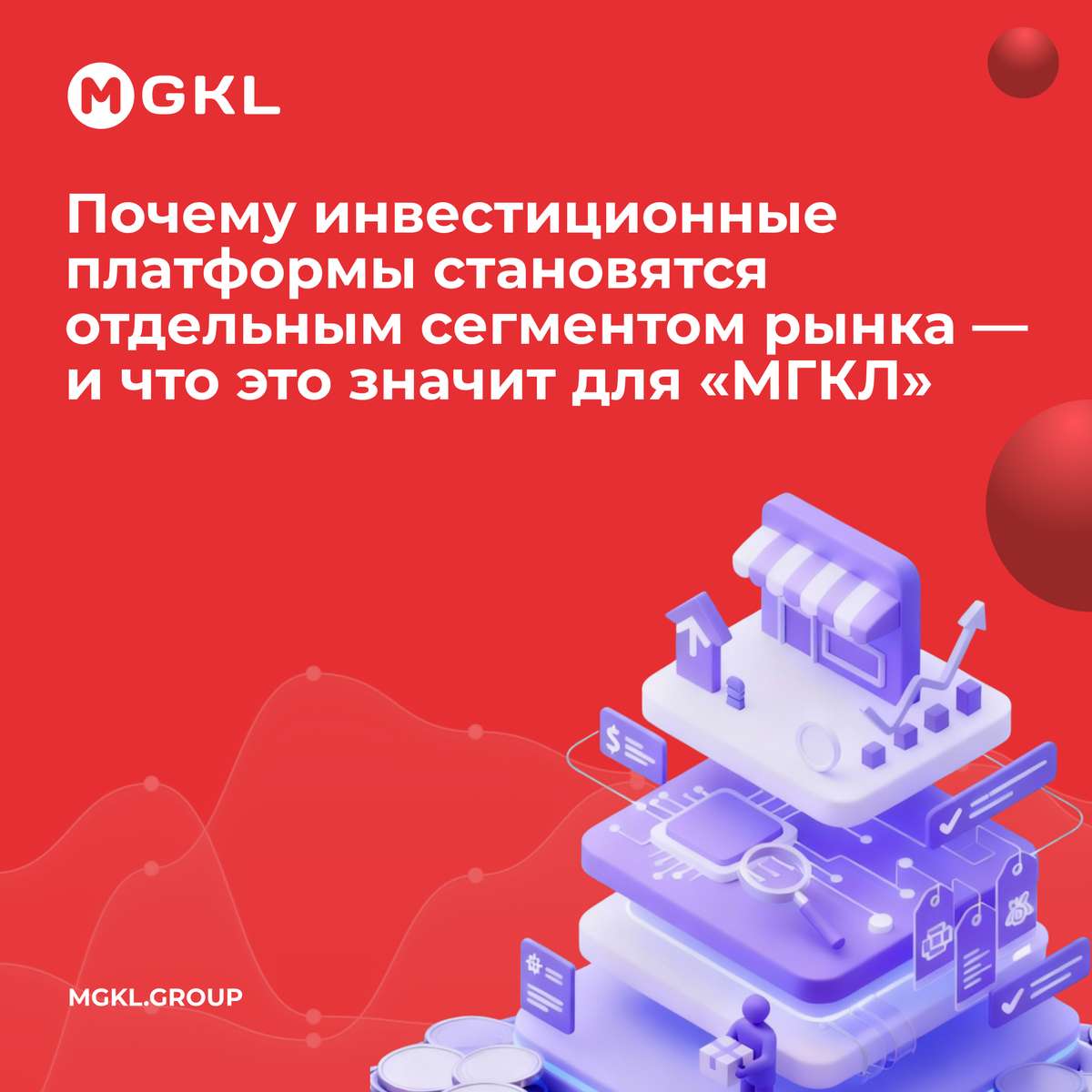 📊 Почему инвестиционные платформы становятся отдельным сегментом рынка
