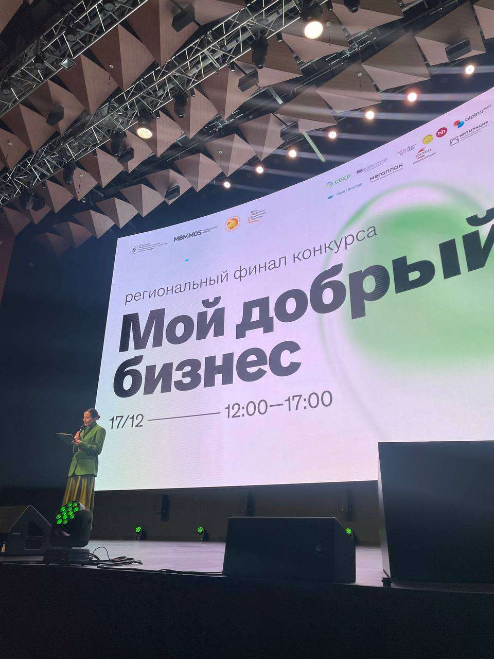 🏆Не просто кафе, а экосистема: проект ГК «А101» победитель конкурса «Мой добрый бизнес»