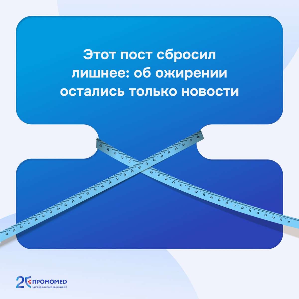 Как ожирение влияет на организм — дайджест ключевых исследований