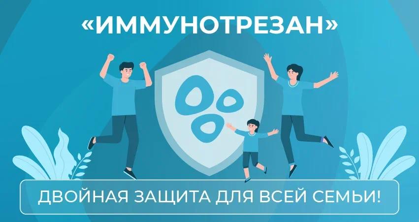 🌟 🚀 «Озон Фармацевтика» выводит на рынок новый иммуноадаптоген — «Иммунотрезан»